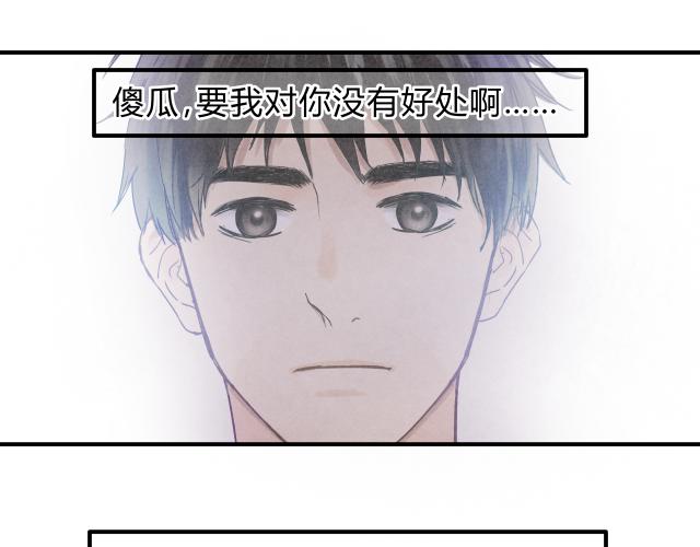 第16话 我被拒绝了，而且是3次(1/2)-第16话