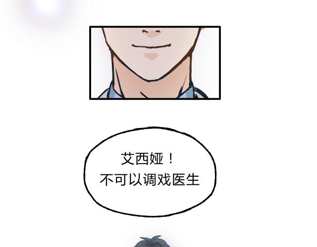 第16话 我被拒绝了，而且是3次(1/2)-第16话