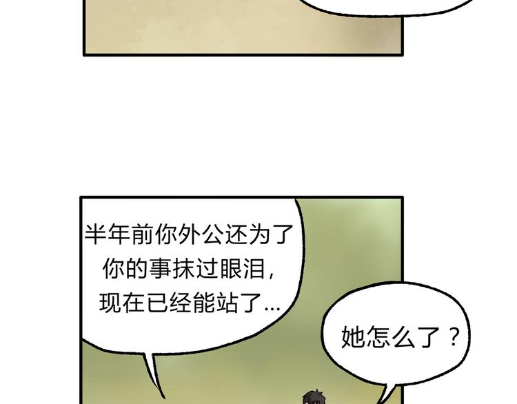 第16话 我被拒绝了，而且是3次(1/2)-第16话