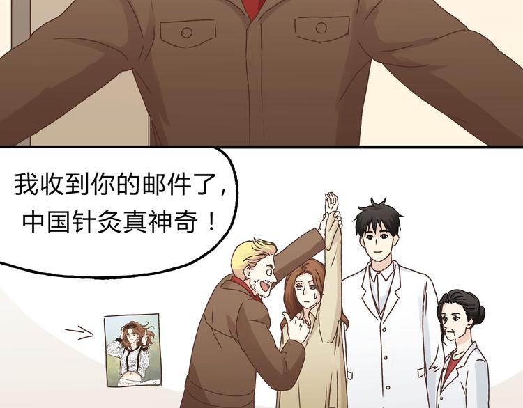 第16话 我被拒绝了，而且是3次(1/2)-第16话