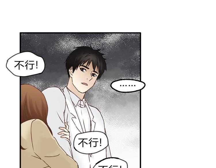 第16话 我被拒绝了，而且是3次(1/2)-第16话