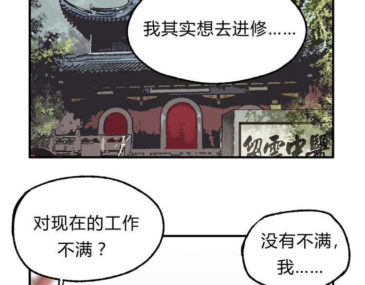 第16话 我被拒绝了，而且是3次(1/2)-第16话