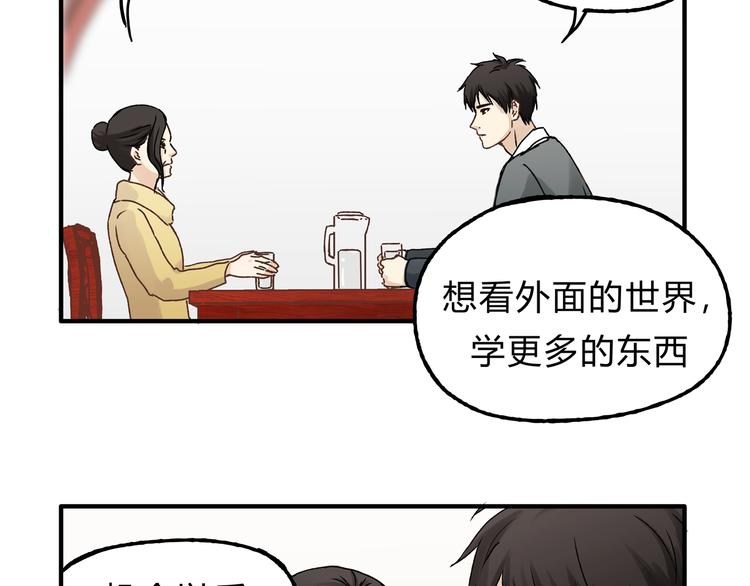 第16话 我被拒绝了，而且是3次(1/2)-第16话