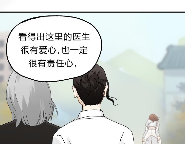 第16话 我被拒绝了，而且是3次(1/2)-第16话