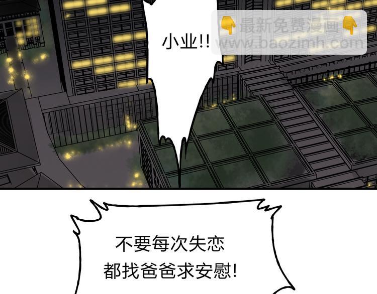 第18话 她有危险！(1/2)-第18话