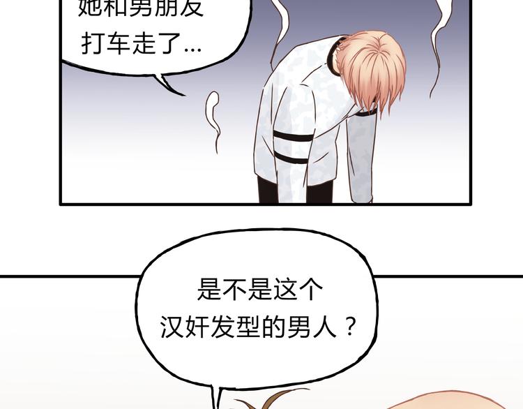 第18话 她有危险！(1/2)-第18话