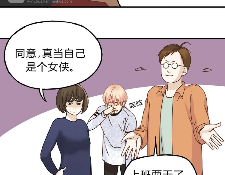 第18话 她有危险！(1/2)-第18话