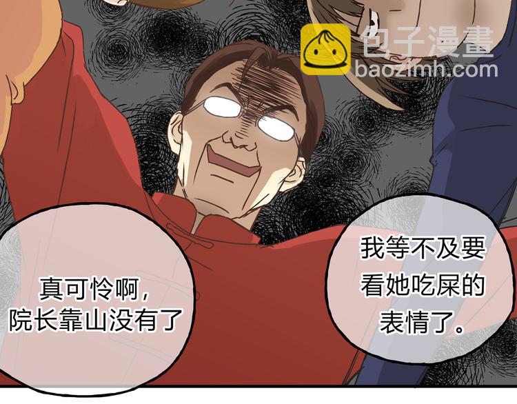 第18话 她有危险！(1/2)-第18话