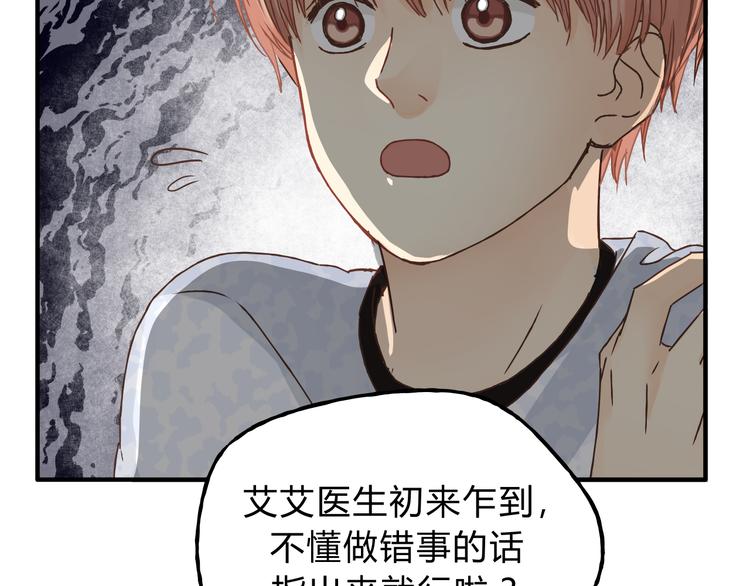 第18话 她有危险！(1/2)-第18话