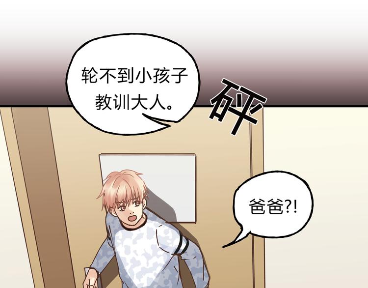 第18话 她有危险！(1/2)-第18话