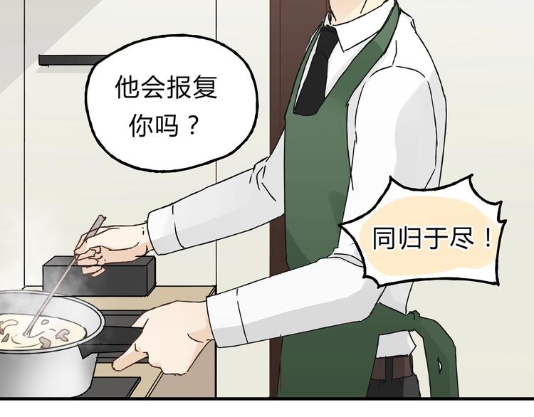 第18话 她有危险！(1/2)-第18话