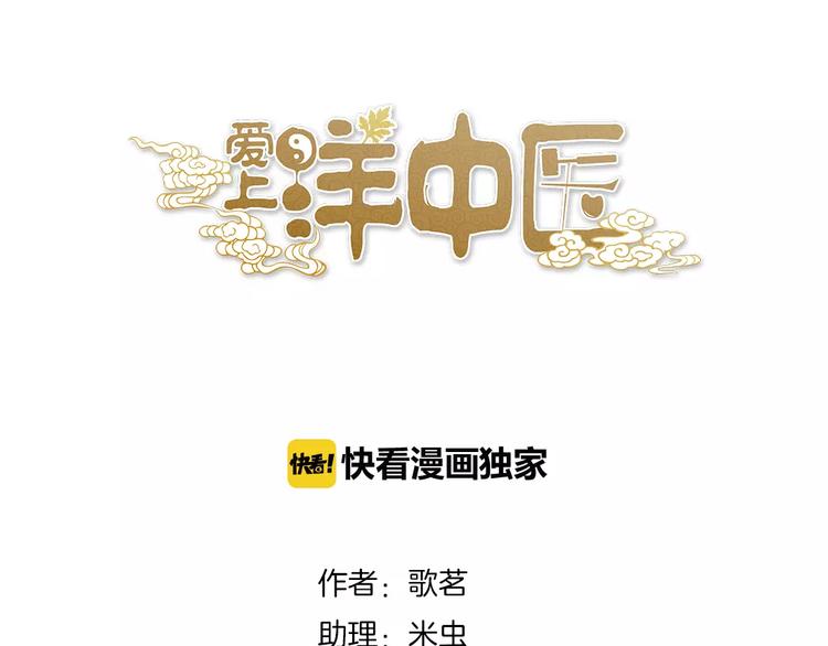 第19话 医闹(1/2)-第20话