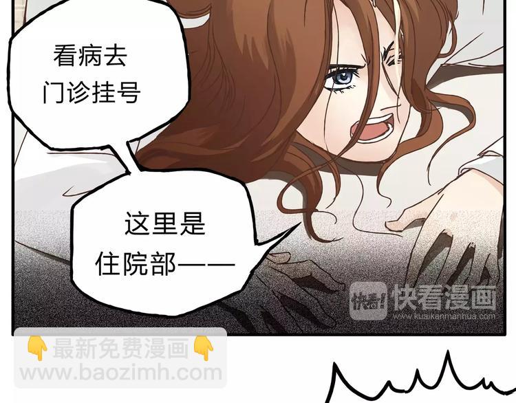 第19话 医闹(1/2)-第20话