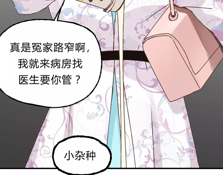 第19话 医闹(1/2)-第20话