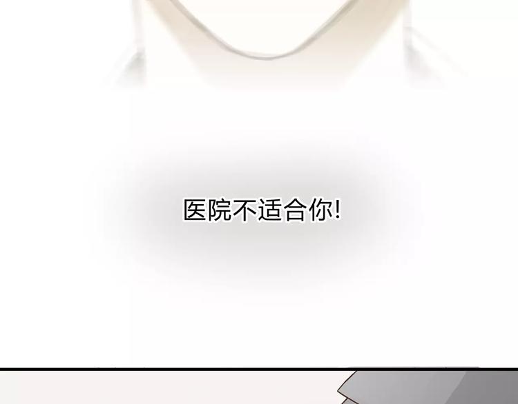 第19话 医闹(1/2)-第20话