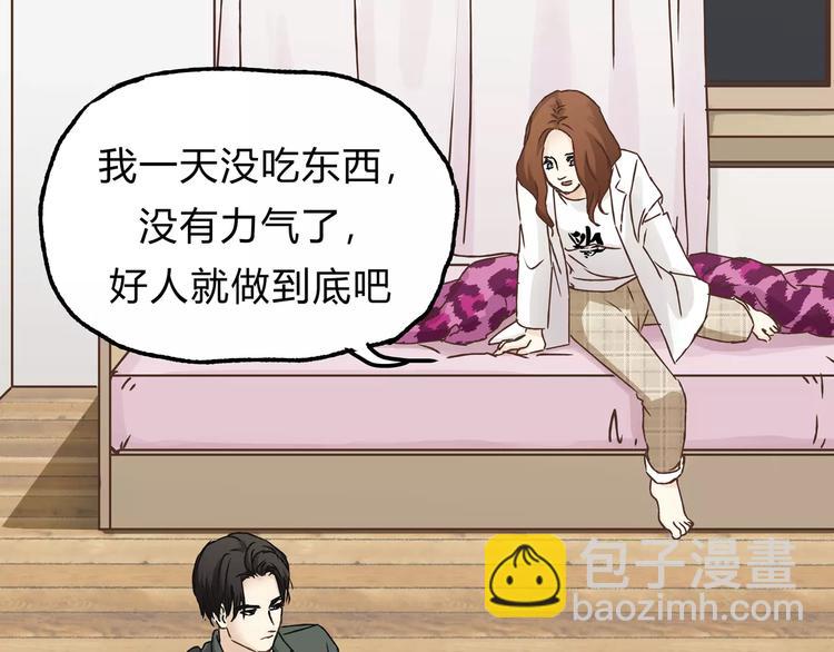 第21话 保护好自己(1/2)-第22话