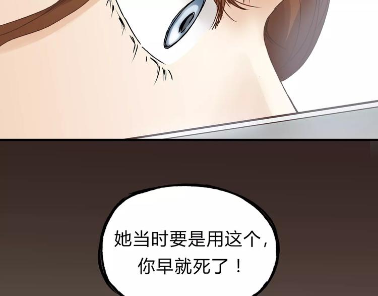 第21话 保护好自己(1/2)-第22话