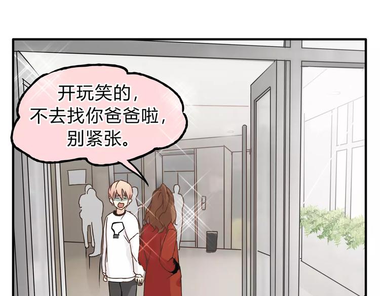 第23话 我已经是可以生孩子的年纪了！(1/2)-第24话