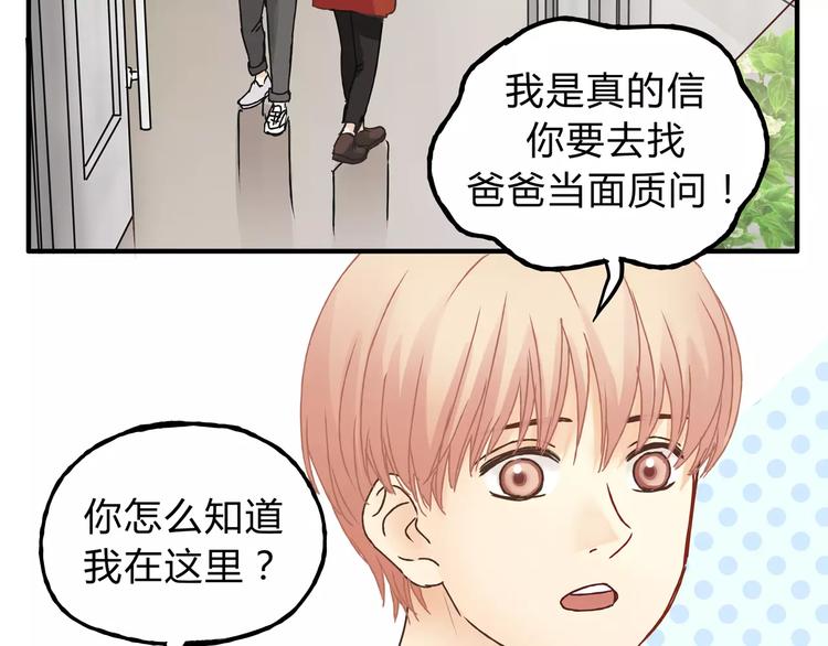 第23话 我已经是可以生孩子的年纪了！(1/2)-第24话