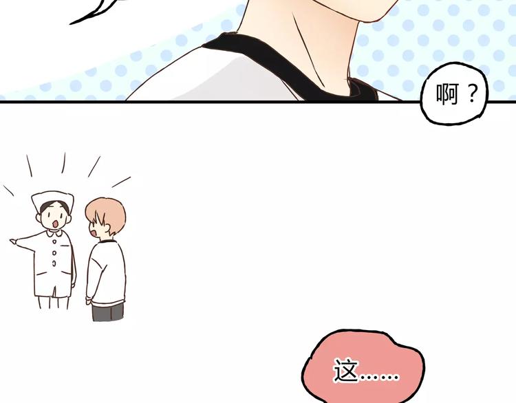 第23话 我已经是可以生孩子的年纪了！(1/2)-第24话