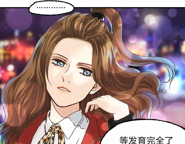 第23话 我已经是可以生孩子的年纪了！(1/2)-第24话