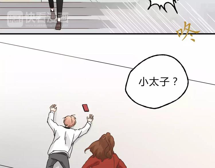 第23话 我已经是可以生孩子的年纪了！(1/2)-第24话