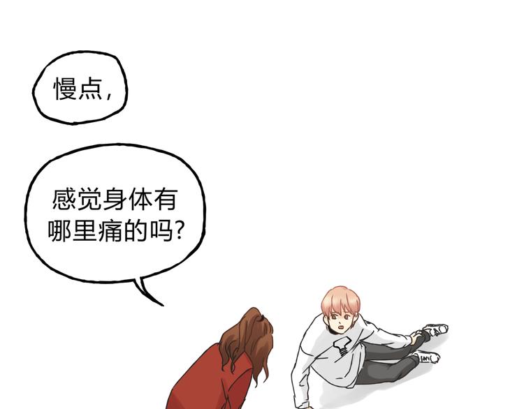 第23话 我已经是可以生孩子的年纪了！(1/2)-第24话