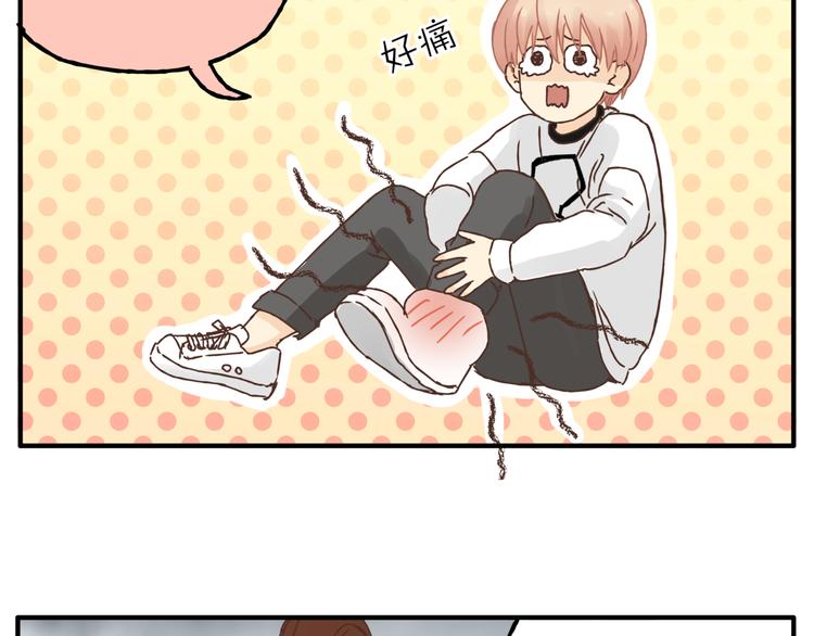 第23话 我已经是可以生孩子的年纪了！(1/2)-第24话