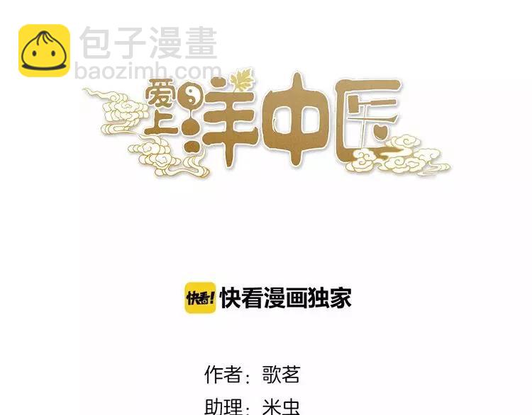 第23话 我已经是可以生孩子的年纪了！(1/2)-第24话