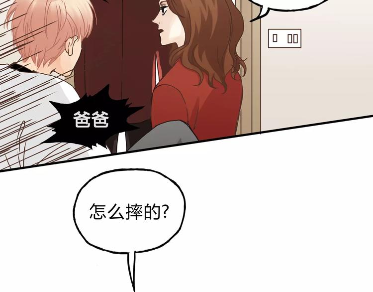 第23话 我已经是可以生孩子的年纪了！(1/2)-第24话