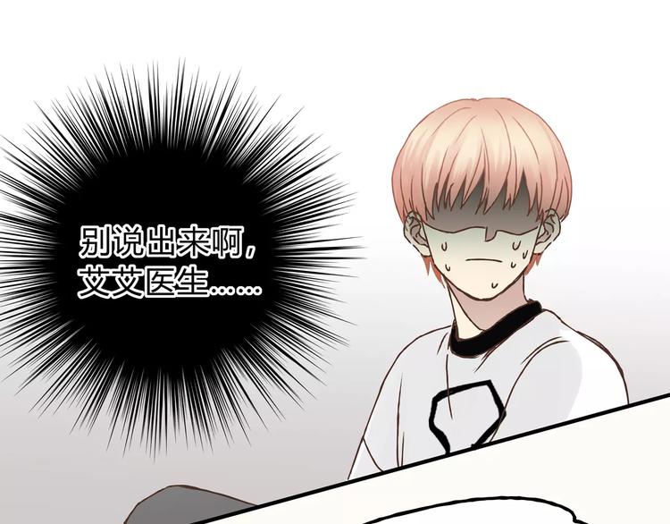 第23话 我已经是可以生孩子的年纪了！(1/2)-第24话