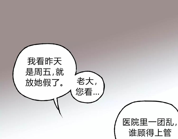 第23话 我已经是可以生孩子的年纪了！(1/2)-第24话