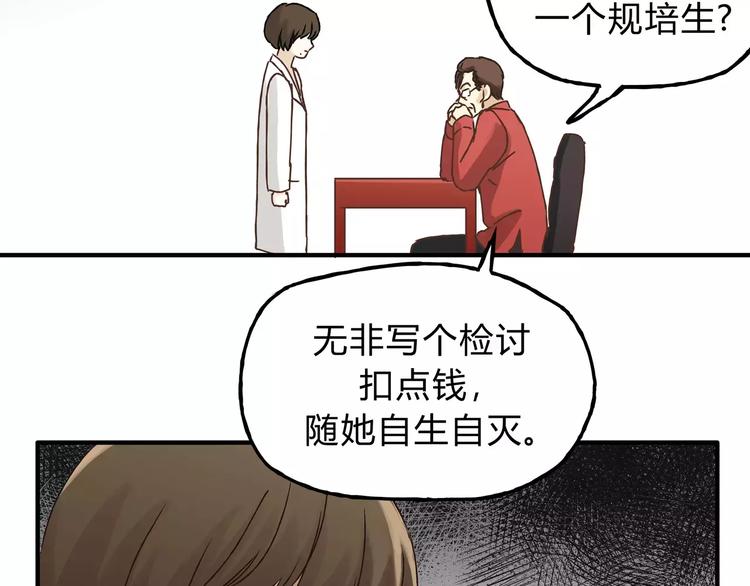 第23话 我已经是可以生孩子的年纪了！(1/2)-第24话