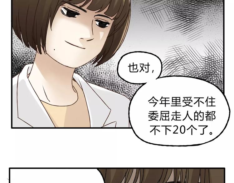 第23话 我已经是可以生孩子的年纪了！(1/2)-第24话