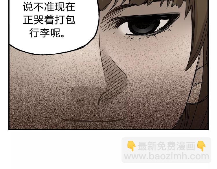 第23话 我已经是可以生孩子的年纪了！(1/2)-第24话