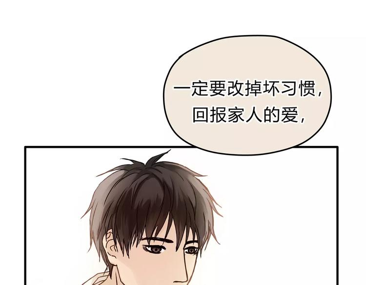 第25话 否极泰来(1/2)-第26话