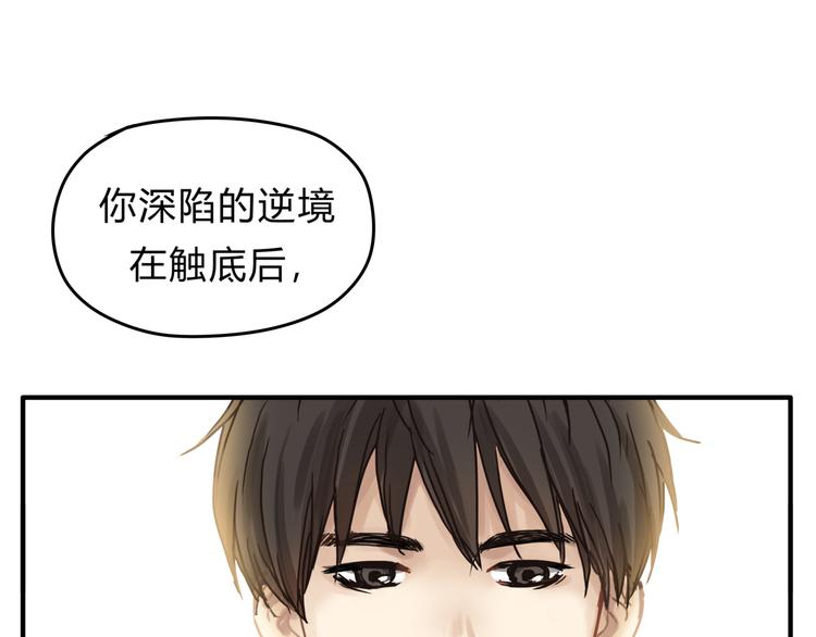 第25话 否极泰来(1/2)-第26话