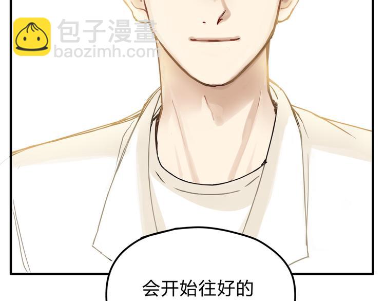 第25话 否极泰来(1/2)-第26话