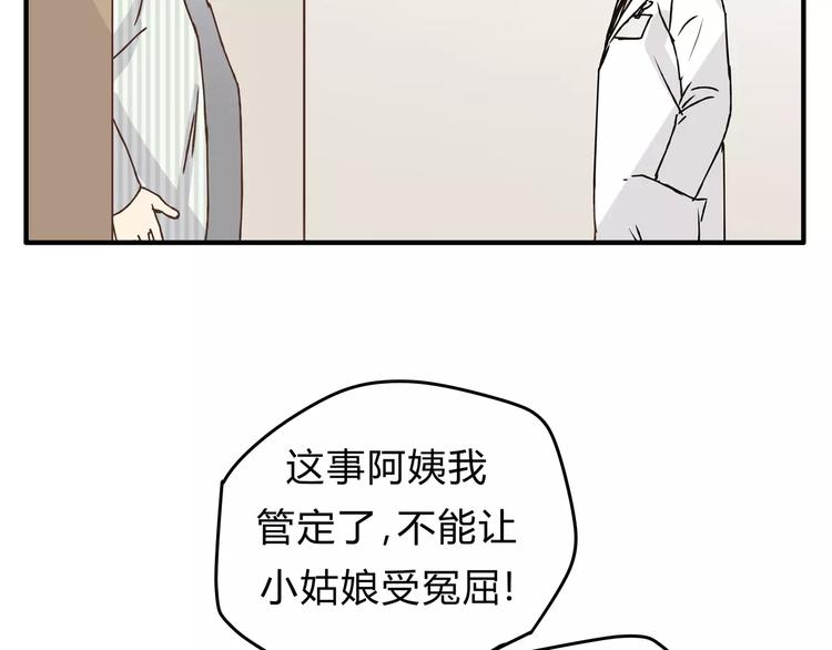 第25话 否极泰来(1/2)-第26话