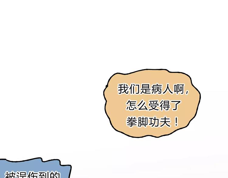 第25话 否极泰来(1/2)-第26话