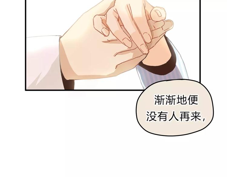 第25话 否极泰来(1/2)-第26话