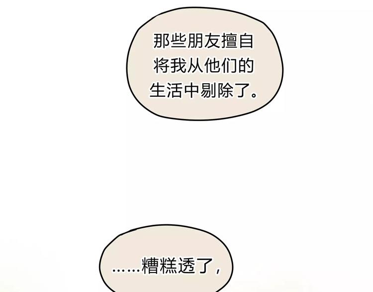 第25话 否极泰来(1/2)-第26话