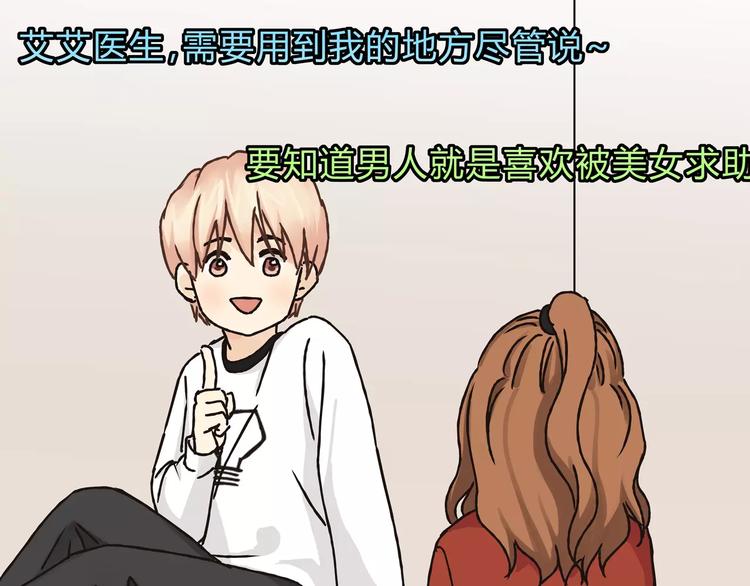 第27话 神秘医生(1/3)-第28话