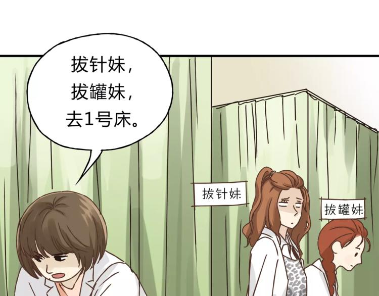 第27话 神秘医生(1/3)-第28话