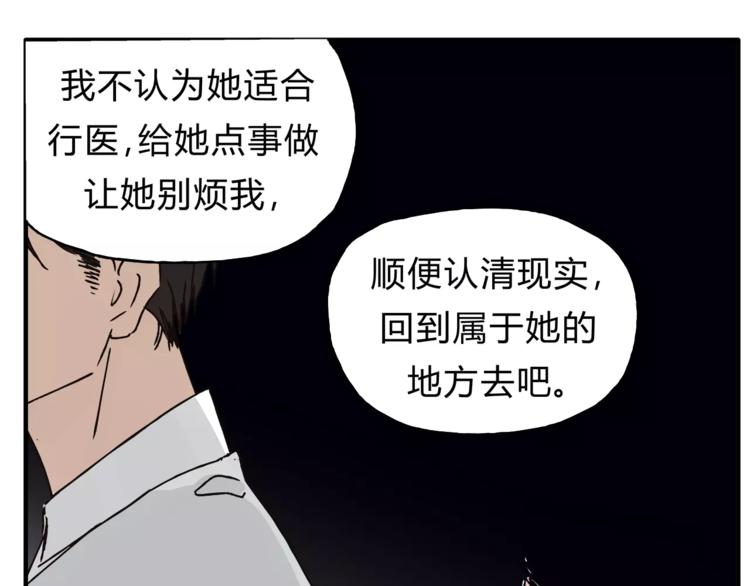 第27话 神秘医生(1/3)-第28话