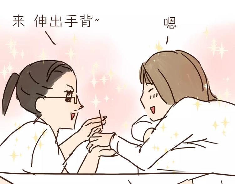 番外 人设原型大公开！-第30话