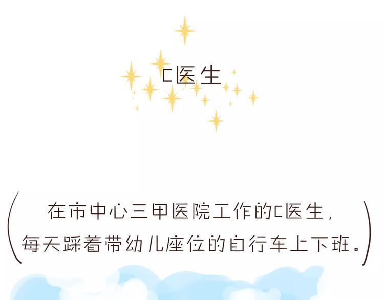 番外 人设原型大公开！-第30话