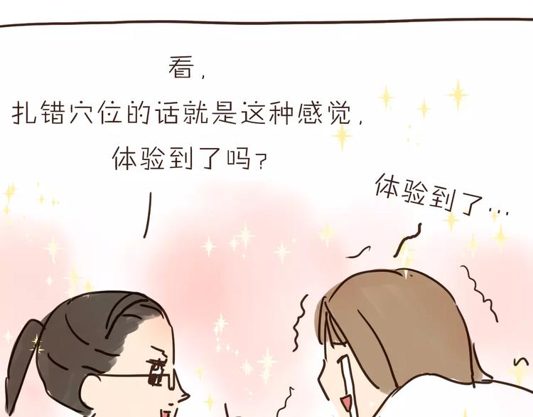 番外 人设原型大公开！-第30话