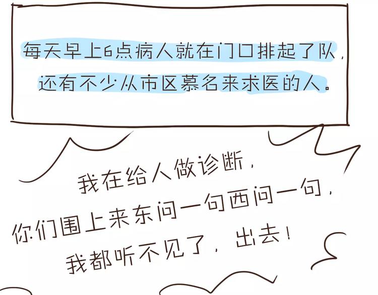 番外 人设原型大公开！-第30话