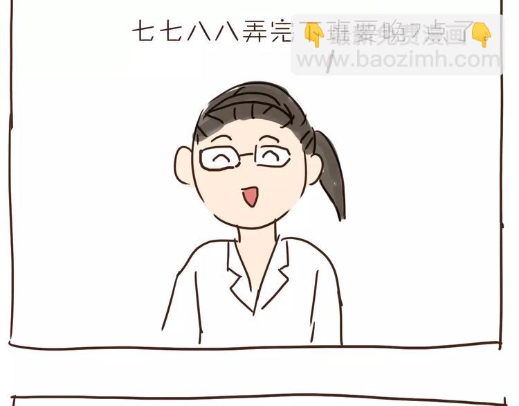 番外 人设原型大公开！-第30话